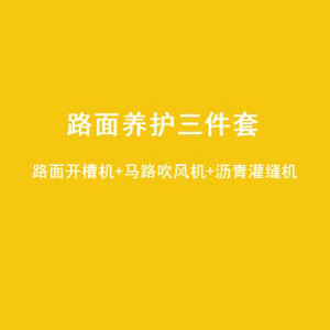 100L自行走带搅拌灌缝机新款